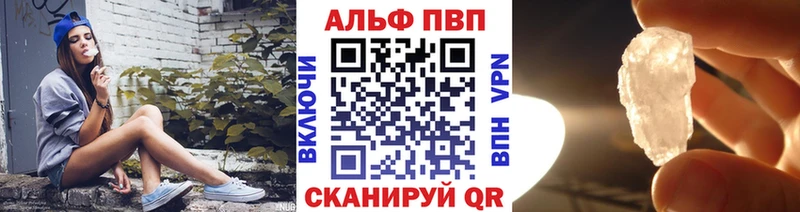 Купить Бирюч А ПВП VHQ