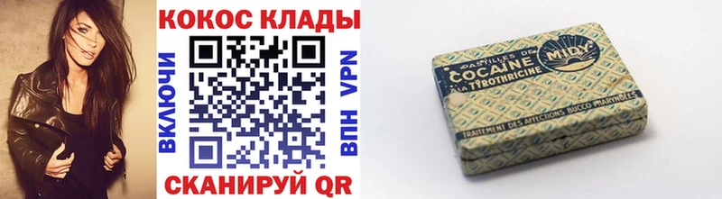 Купить где Бирюч Кокаин 99%