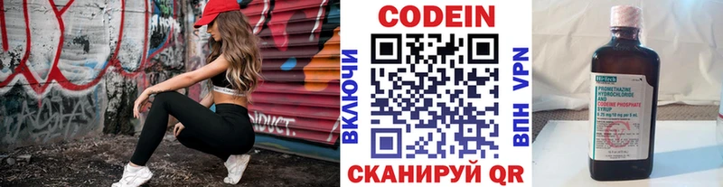 Codein напиток Lean (лин)  Купить  Бирюч 