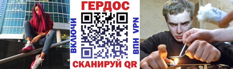 Купить где  Бирюч  ГЕРОИН герыч 