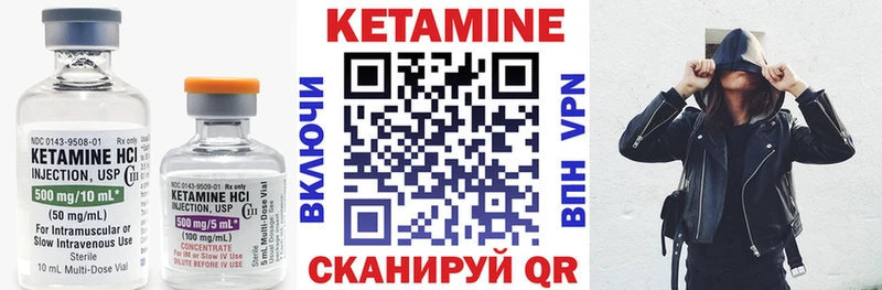 КЕТАМИН VHQ  Купить закладки  Бирюч 