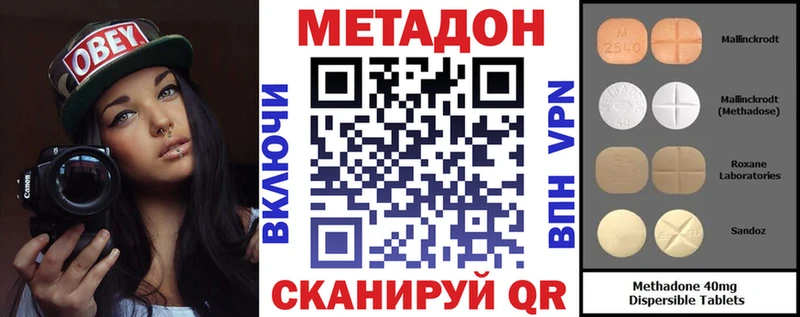 Купить закладки Бирюч МЕТАДОН VHQ